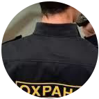 Купить диплом охранника в Грозном