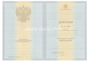 Диплом бакалавра 2010-2013 в Грозном