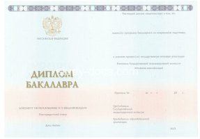 Диплом бакалавра 2014-2020 в Грозном