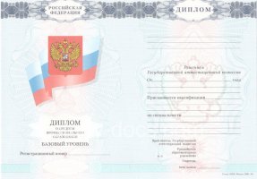 Диплом колледжа 2007-2010 в Грозном