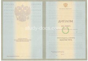 Диплом магистра 2004-2009 в Грозном