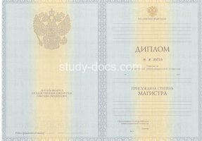 Диплом магистра 2010-2013 в Грозном