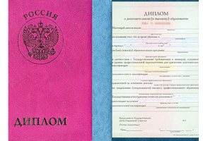 Диплом о дополнительном образовании в Грозном