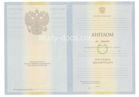 Диплом специалиста 2010-2011 в Грозном