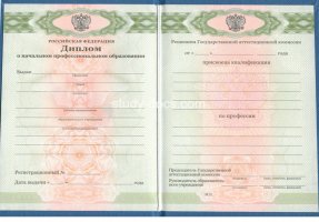 Диплом училища 2010 в Грозном